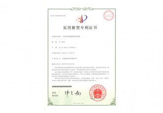 【實用專利】冷庫溫濕度監控裝置