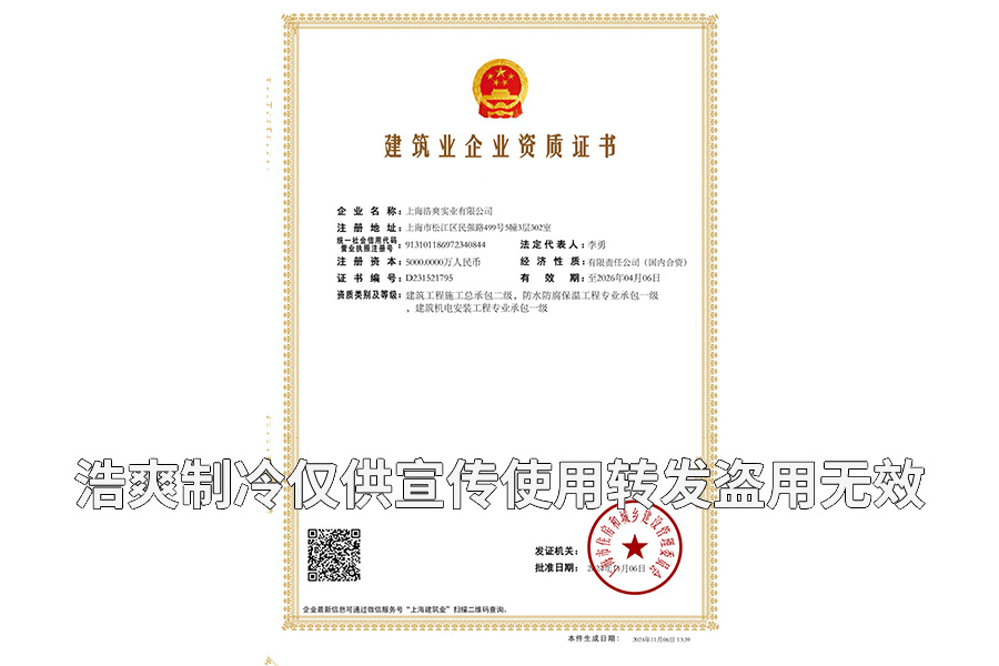 建筑總包資質證書