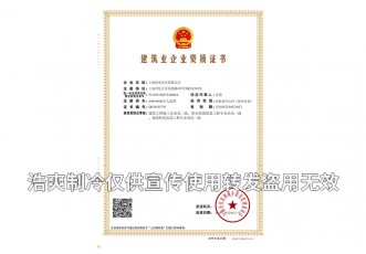 建筑工程施工總包資質,機電設備安裝及防腐保溫雙一級